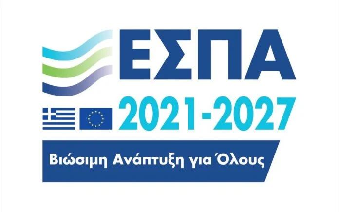 ΕΣΠΑ 2021-2027